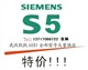 供应西门子现货6ES5 955-3LF11