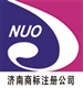 山东济南商标注册、济南注册商标、山东注册商标