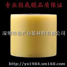 厦门集美保护膜、晋江泉州鞋材保护膜