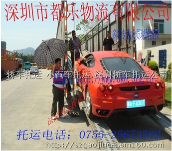 深圳到哈尔滨小轿车托运,小轿车运输价格*多少钱