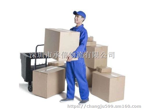 深圳到长春行李家私电器托运