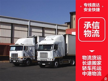 深圳到长春行李家私电器托运