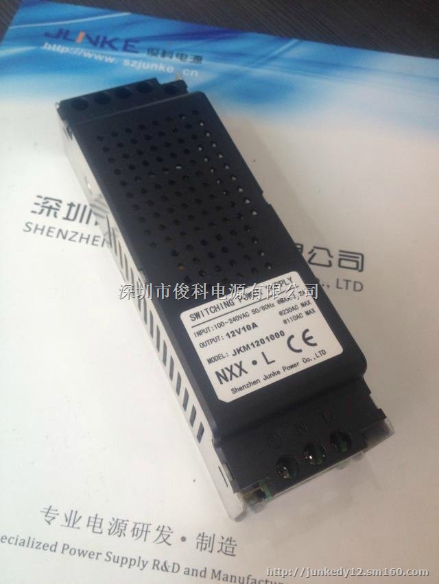 供应12V10A 120W灯条 集中供电开关电源