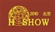 2010第六届上海酒店设备用品展览会
