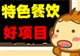 供应特色豆腐制作技术大全 老百姓创业