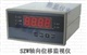 供应智能转速监视仪