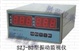 供应振动烈度监视仪