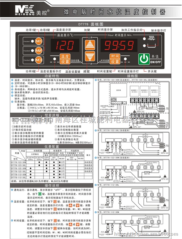 蒸饭柜温控器-防水