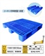 供应新乡塑料托盘，新乡塑料托盘厂家，送货到家！