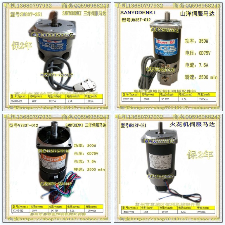 亚特火花机伺服马达