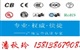 办理电源加拿大IC认证（ICES-003）