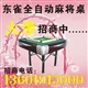 浓缩千年麻将文化     汇聚时代商机无限