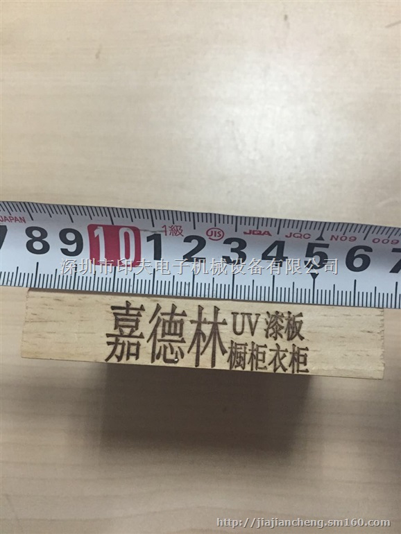 深圳印夫供应木质家具烙印机 家具烫金机