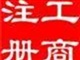 专业代办宝安区餐饮服务许可证