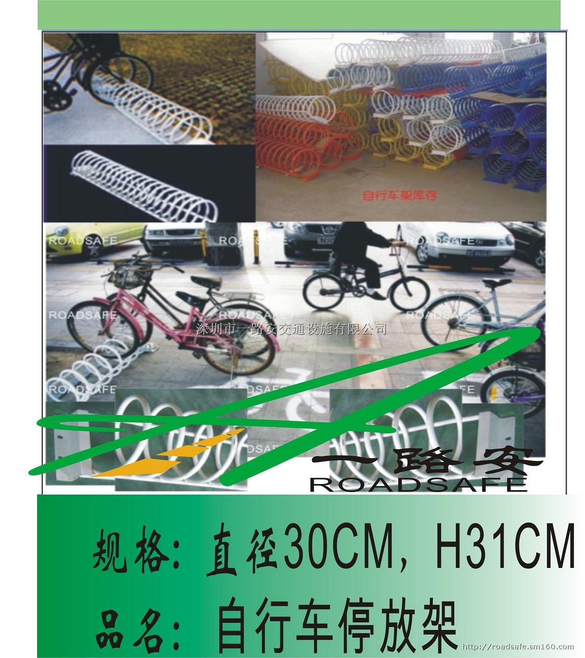 自行车停放架单车停车架自行车架