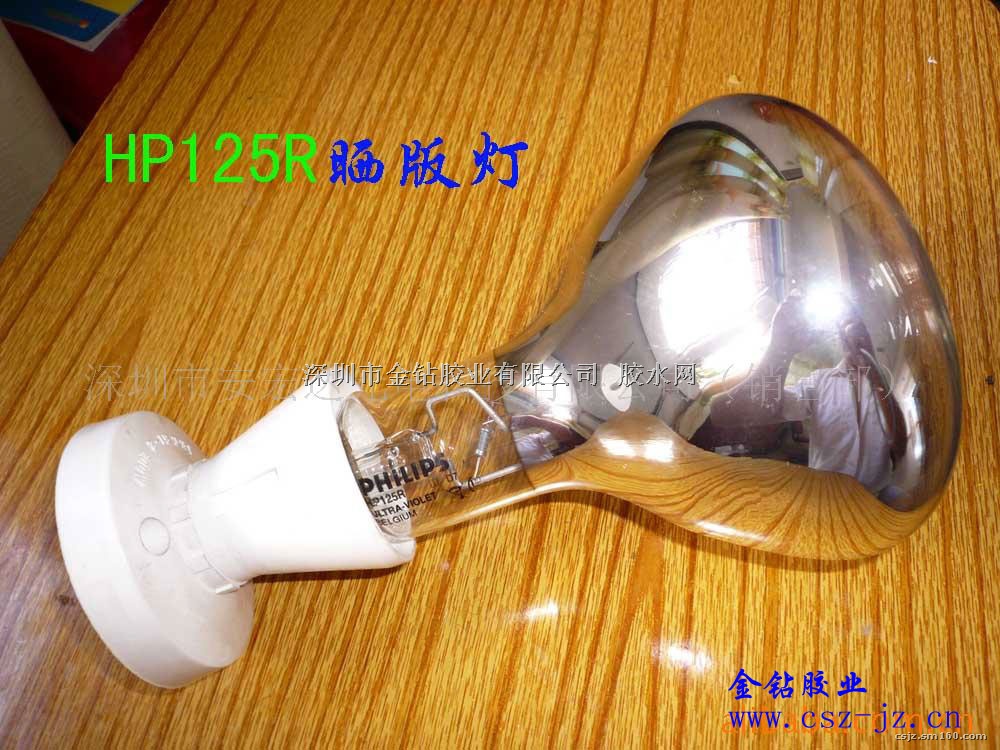 进口紫外线灯泡 125W 