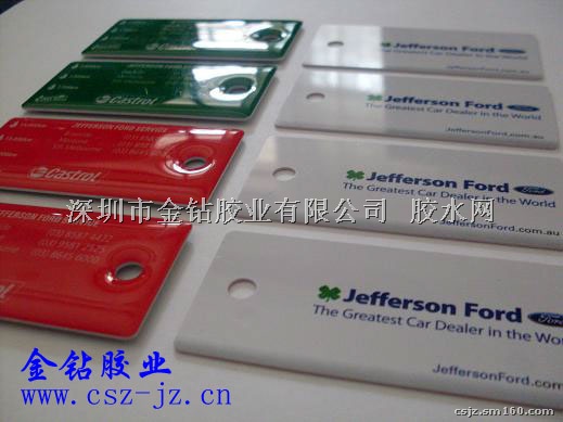 PVC卡片 水晶滴胶