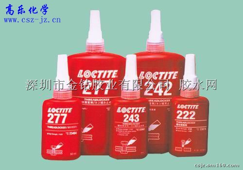 耐油性 厌氧胶 S-243