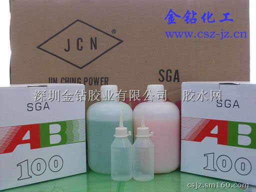 金钻 青红AB胶
