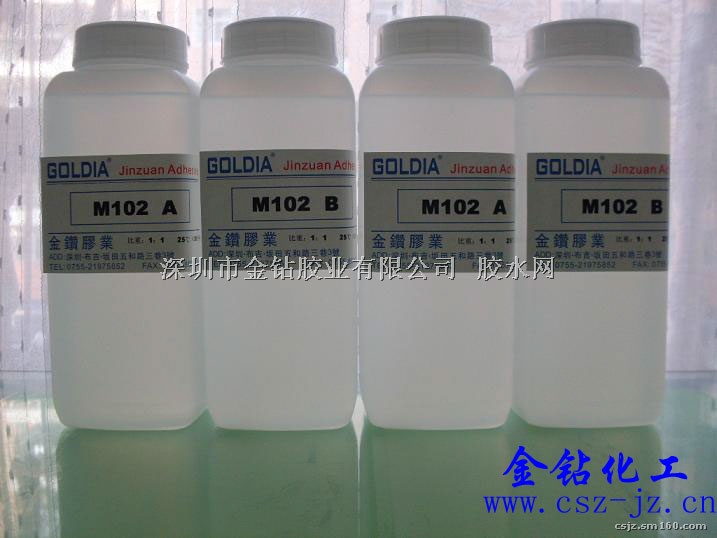 金钻 透明环氧AB胶
