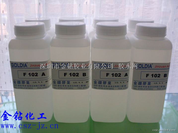 金钻 透明环氧AB胶