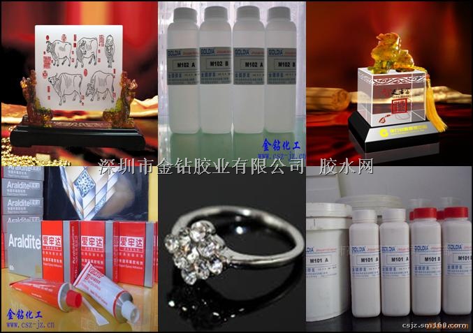 1小时 环氧树脂AB胶 M103