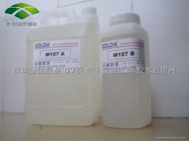 金钻 透明水晶AB胶