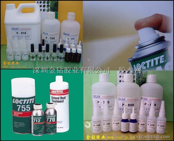 瞬间胶加速剂 瞬干胶加速剂 