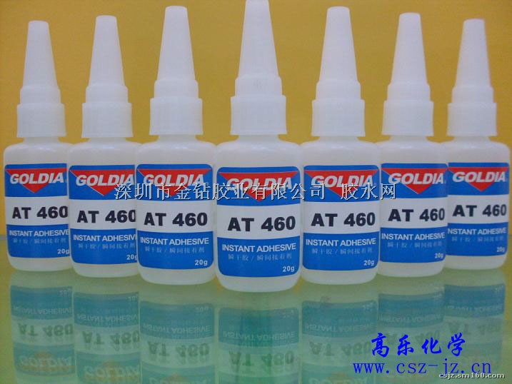 无白化快干胶 无白化瞬间胶 H460
