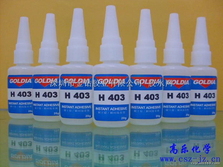 低气味无白化 瞬间胶H403