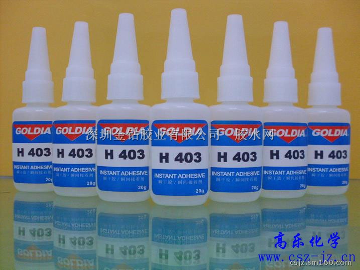 耐湿耐潮 瞬干胶 H403