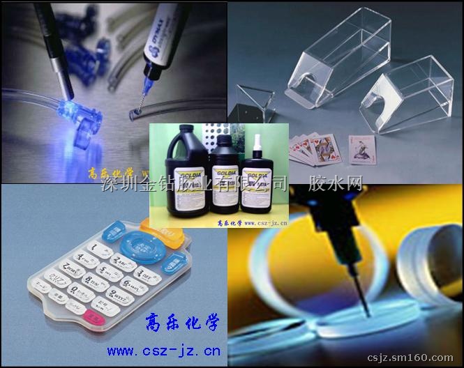 硅胶UV紫外线胶 UV-628B