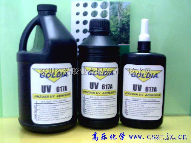 PP PE塑料UV紫外线胶 UV-617A