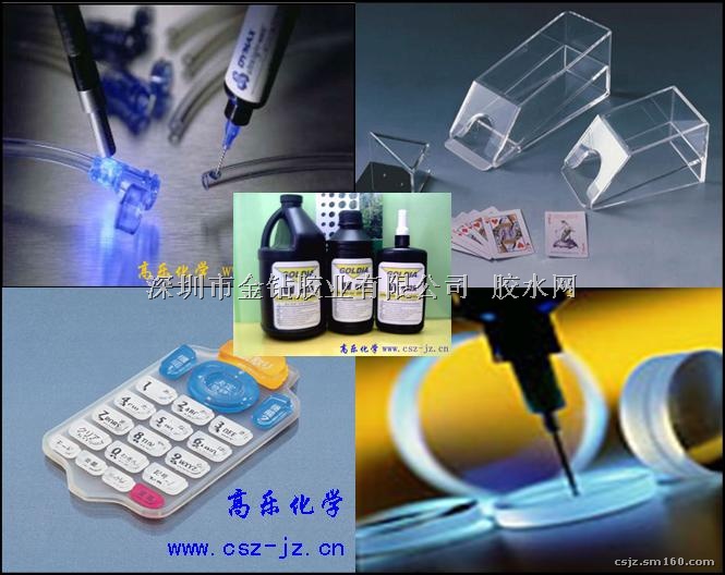 高强度 塑料紫外线胶 UV-615A