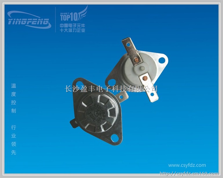 供应KSD-6F-2大电流温控器温控开关热保护器