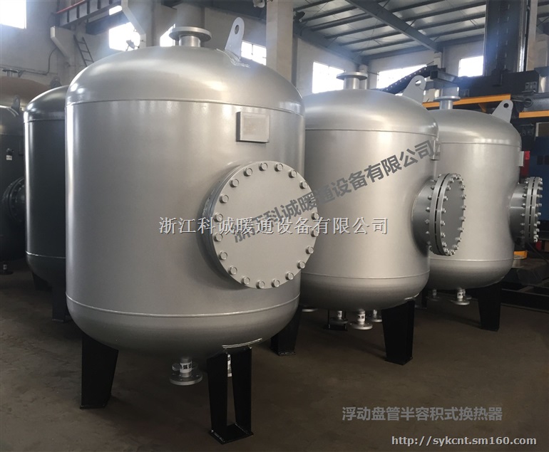 太阳能水-水容积式换热器