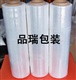 拉伸缠绕膜