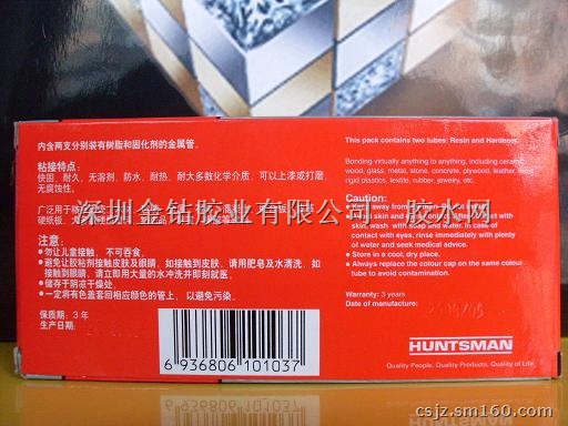 爱牢达 AB结构胶 5分钟