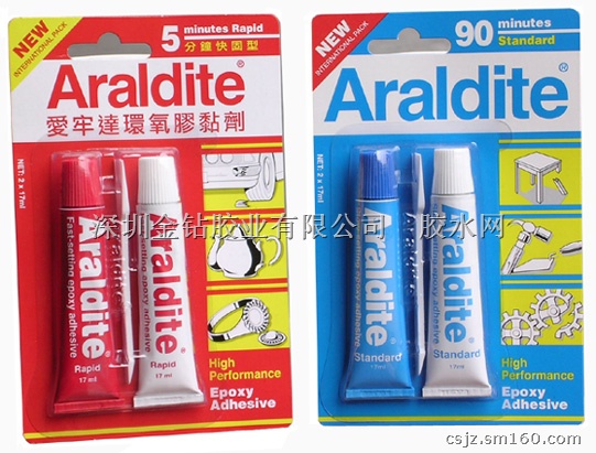 爱牢达AB胶 5分钟