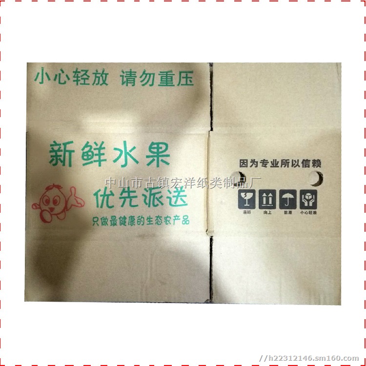 顺德均安包装纸箱 农产品包装纸箱纸盒
