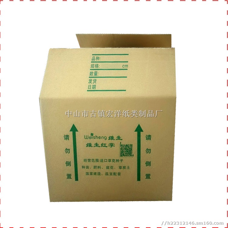 花卉植物物包装物流打包发货纸箱展示图
