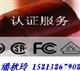 办自助终端设备3C，EN62471