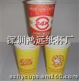 深圳纸杯厂豆浆纸杯，大纸杯，广东纸杯