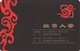 中山智能卡|中山锁卡|中山异形卡