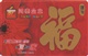 中山IC卡|中山磁卡|中山条码卡