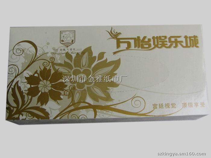 酒店盒装纸巾定做