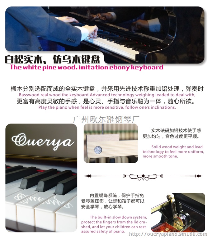 欧尔雅钢琴