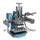 XH-310-1自动卷纸手动烫金机