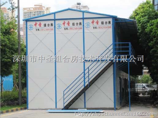 供应深圳二手活动组合房安装销售