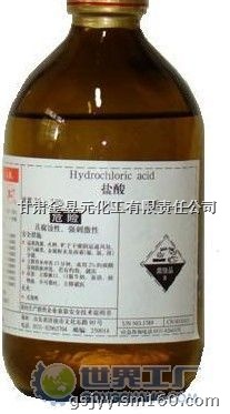 供应鹽酸